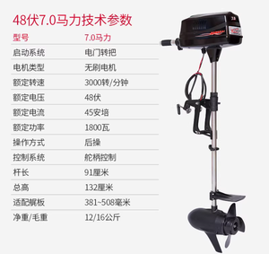 <span class=keywords><strong>Moteur</strong></span> hors-bord électrique 48V 7.0HP sans balais 1800W avec poignée de commande pour bateau de pêche, canoë, embarcation <span class=keywords><strong>gonflable</strong></span> - Product Image 3