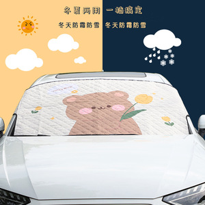 Housse de pare-brise de voiture Luck Gear, imprimé ours de dessin animé, protection universelle anti-gel d'hiver - Product Image 5