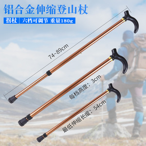 Canne de randonnée télescopique en alliage d'aluminium, bâton de marche réglable en deux sections pour la randonnée en plein air, support pour personnes âgées - Product Image 3