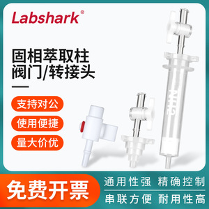 อะแดปเตอร์วาล์วควบคุมคอลัมน์ Labshark Universal Spe สำหรับการสกัดแบบโซลิดเฟส พร้อมอินเทอร์เฟซแบบลูเออร์และพอร์ตเข็มฉีดยาแบบมาตรฐาน - Product Image 4