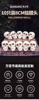 GUIGUKE Pendentif décoratif de crâne d'Halloween en plastique, accessoire personnalisé pour sacs en filet, pour maisons hantées et salles d'évasion, haute qualité