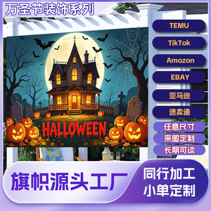 Pancarta de Halloween de poliéster con diseño de calavera espeluznante, 115x180cm, decoración para fiestas y dormitorios - Product Image 5