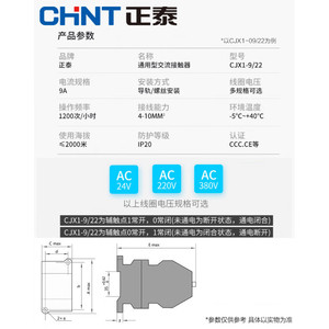 Contactor de CA Chnt CJX1-400/22 400A trifásico para carril DIN, automatización industrial - Product Image 1