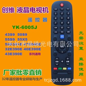 รีโมทคอนโทรลคริสตัลบีดส์ YK-6005J สำหรับใช้กับทีวี LCD สกายเวิร์ธแบบสากล - Product Image 1