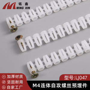 Anclajes de Expansión de Plástico Mingxin M4 con Tapones Integrados para Instalación de Muebles y Gabinetes - Product Image 4