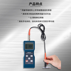 Medidor digital de espesor de revestimiento Lantai CM-8820 para medición de pintura metálica, zincado, hierro, níquel, cobre y aluminio - Product Image 5