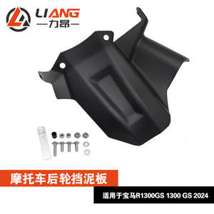R1300GS 1300 GS 2024 - Product Image 5