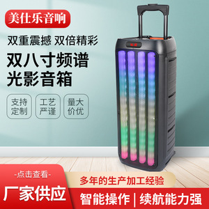Dual 8 Inch Spectrum Light <b>Speaker</b> With <b>Microphone</b> For Outdoor Karaoke And Home Use Rechargeable Battery Powered - Product Image 5
