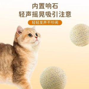 ลูกบอลไซซอลสำหรับแมว ขนาดใหญ่ 8 ซม. ของเล่นข่วนทนทาน ของเล่นแมวพร้อมเชือก วัสดุปลอดภัย ไม่มีเศษหัก ของเล่นสัตว์เลี้ยงแบบมีปฏิสัมพันธ์ - Product Image 5