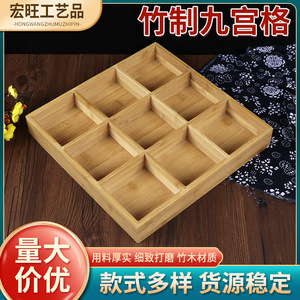 ถาดไม้ไผ่แบบกล่องเก้าช่องสำหรับเสิร์ฟขนม ของว่าง ชา กาแฟในโรงแรม - Product Image 5