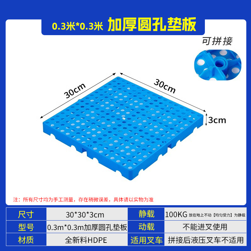 Almohadilla redonda engrosada de 30*30*3cm con orificio.