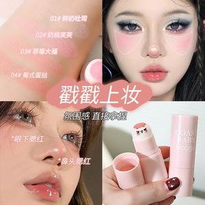 COAST BABY Stick de <span class=keywords><strong>blush</strong></span> éclatant et frais, stick de contouring et de fixation tridimensionnel, fini naturel, fabriqué à Guangzhou, produit phare - Product Image 3