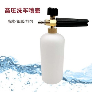 Botella de Espuma para Lavado de Autos a Alta Presión, Botella PA con Boquilla de Cobre Manual, Blanca, 395G, YL-PMH - Product Image 1