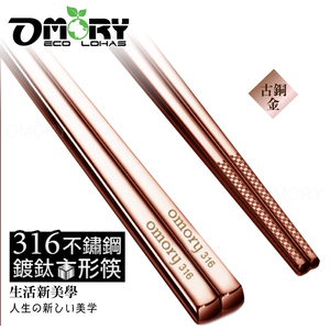 Vente en gros en ligne OMORY, baguettes en acier inoxydable 316 de 23,5 cm, titane, antirouille, antidérapantes, pour la maison - Product Image 3