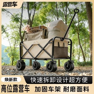 Outdoor Camping <b>Trolley</b> <b>Foldable</b> 4-Wheel Swivel Wheels Large Capacity Detachable For Shopping And Stalls - Product Image 5