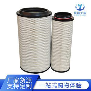 Elemento de Filtro de Aire para Camión Minero XCMG K3560 KL3560, Repuesto de Tamaño Estándar - Product Image 2