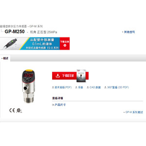 Capteur de pression numérique Keyence GP-M250 25MPa à montage fileté haute performance - Product Image 1