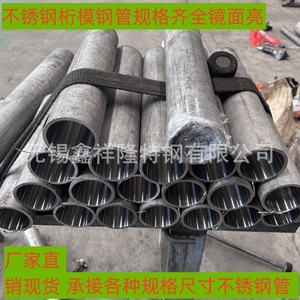 Xinxianglong Seamless Steel <b>Pipe</b> 304 Stainless Steel Round Tube For Hydraulic <b>Machinery</b> - Product Image 2