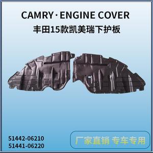 Couvercle de moteur Toyota Camry 51442-06210, plaque de protection en plastique pour le dessous de caisse, pour remplacement et réparation - Product Image 5