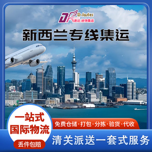บริการขนส่งสินค้าทางอากาศ DHL ของ Feisuda-Dikuai Logistics นิวซีแลนด์ สายด่วนส่งตรงสหราชอาณาจักร พร้อมบริการรวมสินค้าเฉพาะทาง - Product Image 5