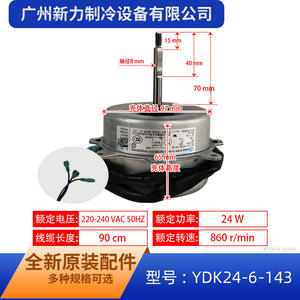 Motor de Ventilador para Exteriores Posan Lepua YKT-24-6-143 220V Monofásico Asíncrono para Reemplazo de Aire Acondicionado - Product Image 2