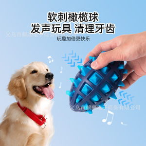 Spiked Rugby Ball Tpr Dog <b>Toy</b> With <b>Squeaker</b> Teeth Cleaning For Large Dogs Interactive Play Geometric Pattern - Product Image 1