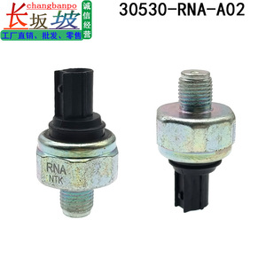 เซ็นเซอร์ตรวจจับแรงกระแทก 30530-RNA-A01 สำหรับฮอนด้า แอคคอร์ด ซิตี้ ซีอาร์วี ซีวิค ครอสทัวร์ อะคูร่า เกียร์อัตโนมัติ - Product Image 2