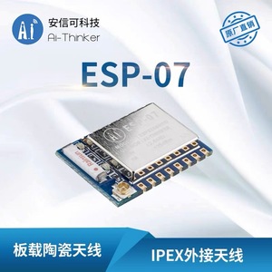 AI-THINKER ESP-07 โมดูลไวไฟ ESP8266 UART 2.4GHz เครื่องรับส่งสัญญาณแบบอนุกรมไร้สาย - Product Image 4