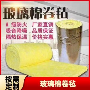 Rongke Glass Wool <b>Felt</b> 100mm <b>Thick</b> Insulation Sheet Thermal Insulation Material - Product Image 4