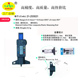 Jauge de profondeur numérique AHEAD 0-25,4 mm, outil de mesure de la profondeur des bandes de roulement des pneus de haute précision - Product Image 5