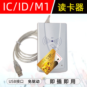 Minghua URF-R330 IC <b>Card</b> Reader 13.56MHz Contactless Smart <b>Card</b> Reader for <b>Access</b> <b>Control</b> System - Product Image 5