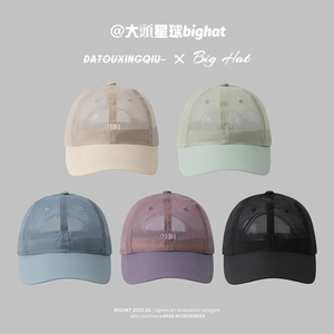 Big <b>Hat</b> Mesh Baseball Cap Unisex Breathable Quick Dry Outdoor Sport Duckbill <b>Hat</b> - Product Image 1