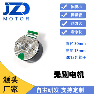 มอเตอร์ไร้แปรงถ่านแบบโรเตอร์ภายนอก Jingzhida 3013 24V 6700 รอบต่อนาที สำหรับประตูไฟฟ้าและระบบอัตโนมัติ - Product Image 5