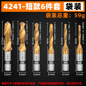 Jeu de tarauds composites Tuosen Tools M3 à queue hexagonale, tarauds hélicoïdaux pour perceuse - Product Image 4