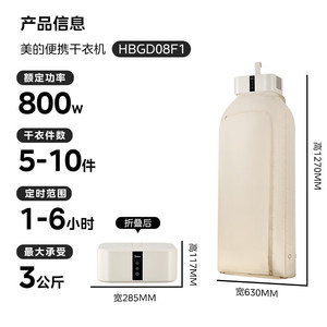 เครื่องอบผ้าขนาดกะทัดรัดมีเดีย 800W เครื่องอบผ้าไฟฟ้าแบบพกพาขนาดเล็กสำหรับใช้ในบ้านและหอพัก - Product Image 5
