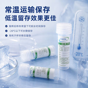 น้ำยาเก็บรักษาเซลล์ Merrick ขนาด 5 มล. ขวดแบบ Snap Cap สำหรับเก็บตัวอย่าง HPV ที่อุณหภูมิห้องหรือแช่แข็ง - Product Image 1