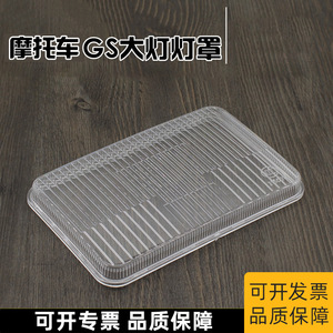 Couverture de phare Gs125 en plastique, type avant, remplacement pour système d'éclairage de moto Suzuki King - Product Image 3
