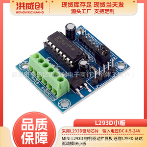 Mini Placa Controladora de Motor L293D 6.3V 50V, Expansión para Robot Arduino - Product Image 5