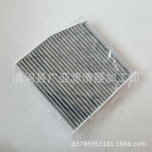 ไส้กรองอากาศในห้องโดยสาร 2468300218 สำหรับคลาส B CLA260 B180 B200 A180 - Product Image 3