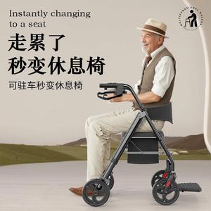 Multifunctional <b>Walker</b> For Elderly With Adjustable Height Seat And Pushable Design - Product Image 2