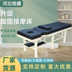 Cama de masaje Mingjian 003 de acero al carbono con recorte facial para uso en salones, spas y clínicas. - Product Image 2