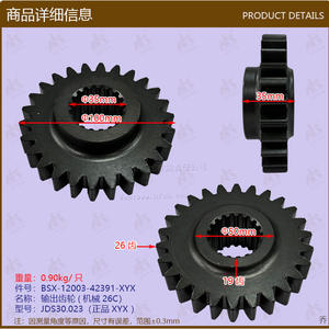 Pièces de chariot élévateur en gros JDS30.023 Boîte de vitesses mécanique 26C Catégorie de produit Boîtes de vitesses - Product Image 1