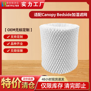 ไส้กรองเครื่องเพิ่มความชื้นในอากาศแบบติดตั้งบนหลังคา K-CAN-FLT-3 สำหรับการฟอกอากาศในบ้าน - Product Image 5