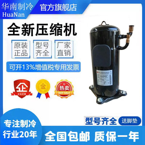 คอมเพรสเซอร์แอร์มิตซูบิชิ รุ่น AHV60FCLT AHV60FCHT 200V อะไหล่เปลี่ยนแบบซีล - Product Image 5