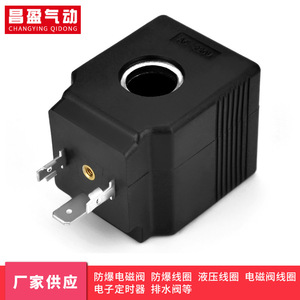 Bobine solénoïde hydraulique Changying Qidong IH13383, diamètre intérieur 13 mm, hauteur 38 mm, type à action directe, vanne pneumatique - Product Image 2
