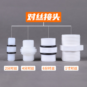 Adaptador de filtro de agua, conector roscado de plástico de 1 pulgada para máquina de agua pura con gran compatibilidad - Product Image 3