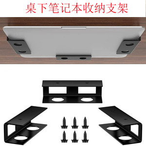 Under Desk Laptop Storage Stand Metal Tray Rectangle Hook Type Office Organizer 10x3x3cm - Product Image 4