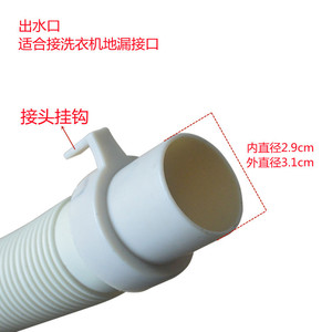 Tubo de drenaje Midea, manguera de salida de 2,9 cm de diámetro interior para reparación y reemplazo de lavadoras - Product Image 1