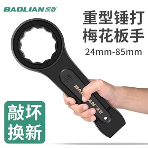 Llave de boca Baolian de 46 mm y 50 mm, de alta resistencia, de una sola cabeza, métrica, para reparación de automóviles - Product Image 5