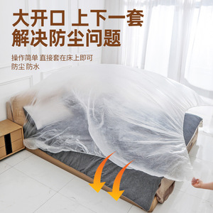 Disposable Bed Sheet With Elastic Dustproof Film Extra Large Thick Dormitory Bed Cover Furniture Dust Cover - Product Image 1
